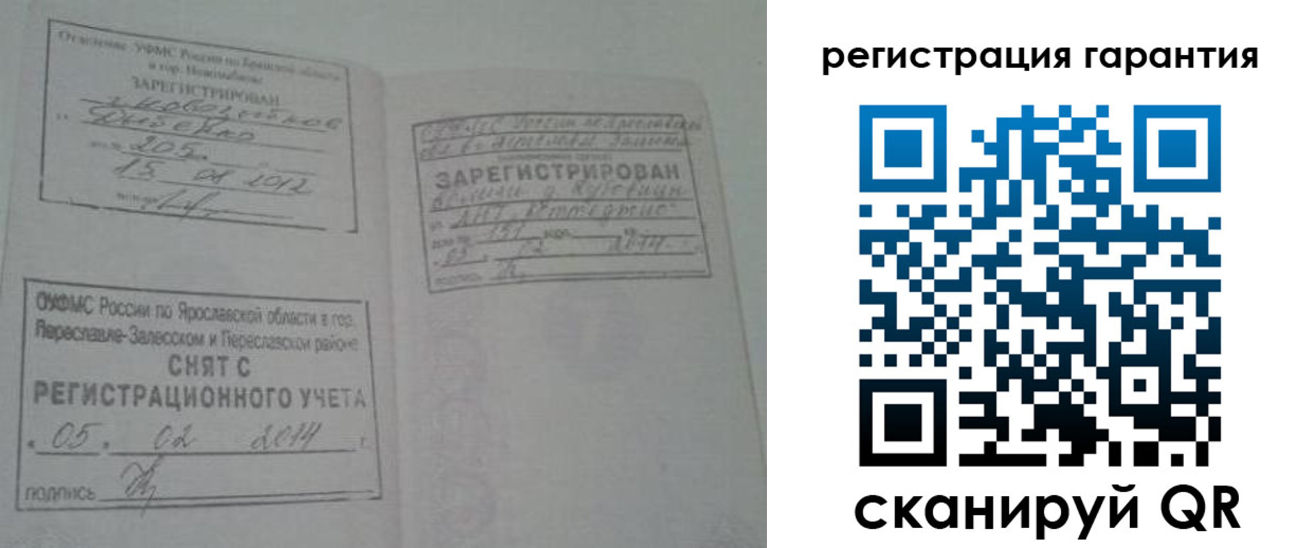 прописка в Мегионе