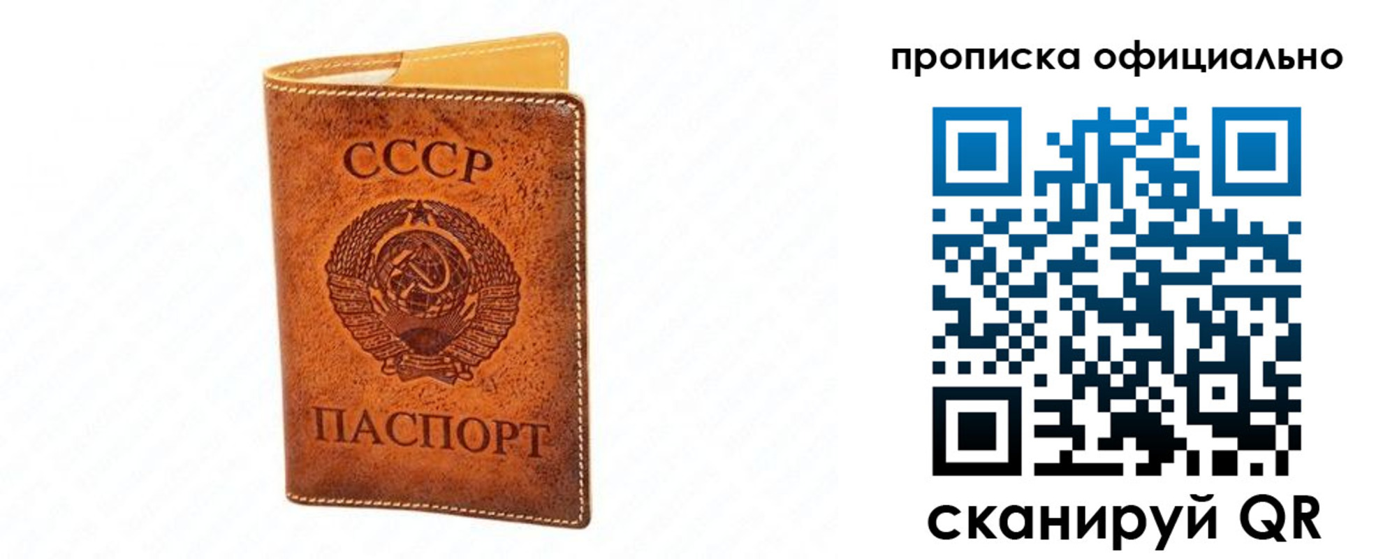 временная регистрация в квартире в Мегионе