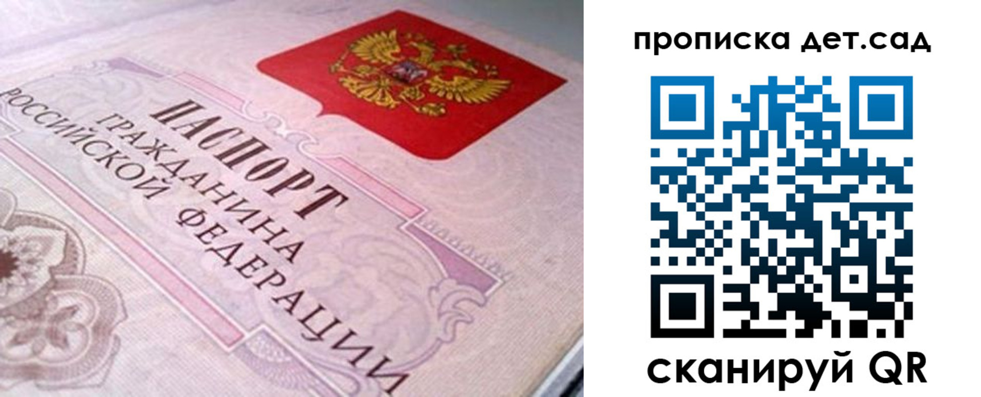 прописка штамп в Мегионе