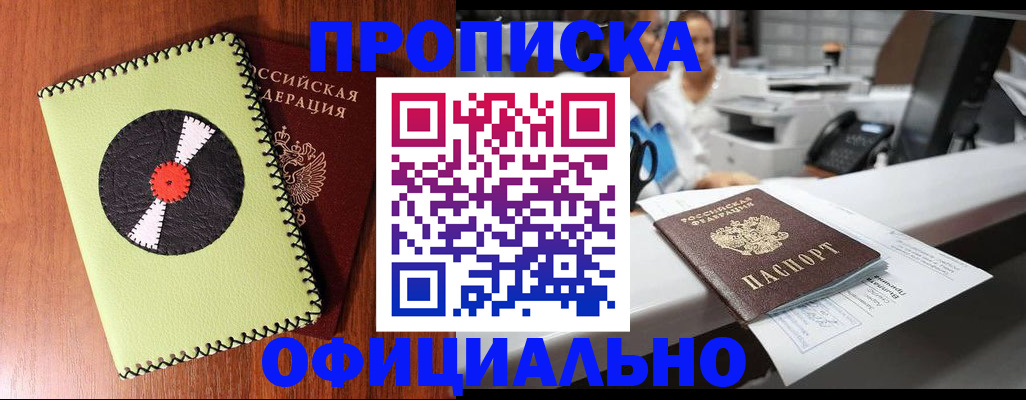 временная регистрация законно в Мегионе