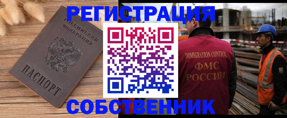 прописка регистрация в Мегионе