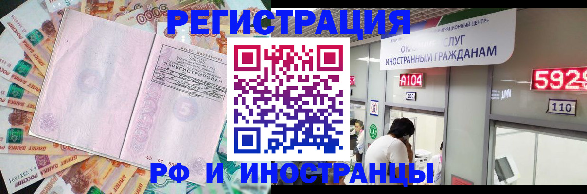 прописка для школы в Мегионе