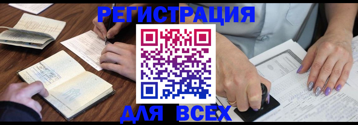 пропишу в квартире в Мегионе