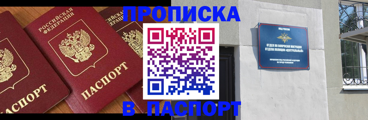 прописка от собственника в Мегионе