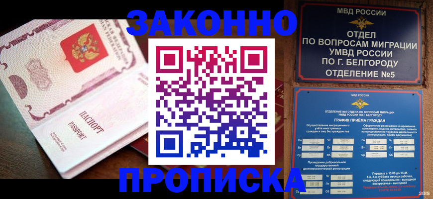 временная регистрация для школы в Мегионе