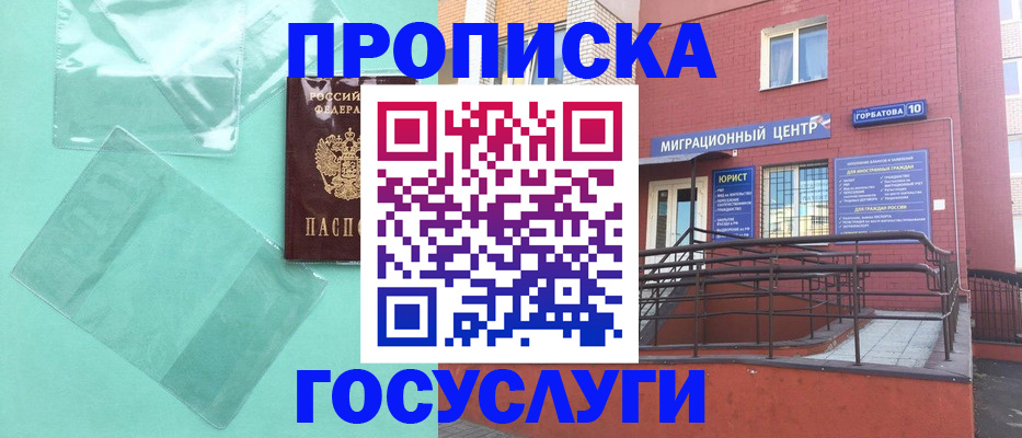 где прописаться в Мегионе