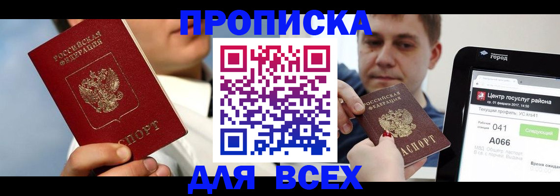 временная регистрация недорого в Мегионе