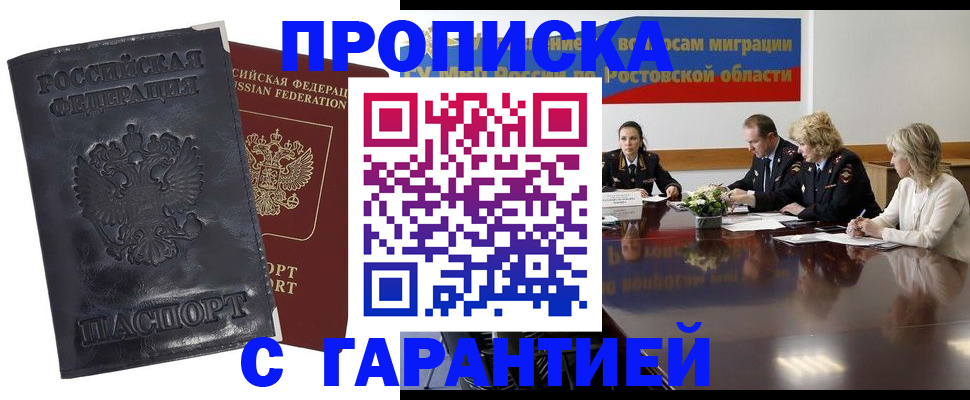 временная регистрация для школы в Мегионе