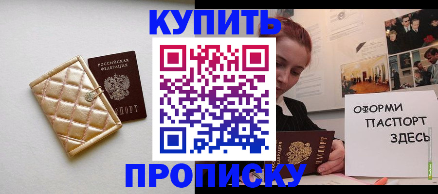 прописка гарантия в Мегионе