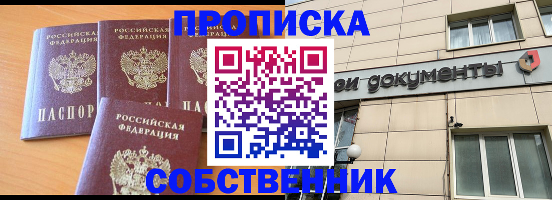 временная регистрация надежно в Мегионе