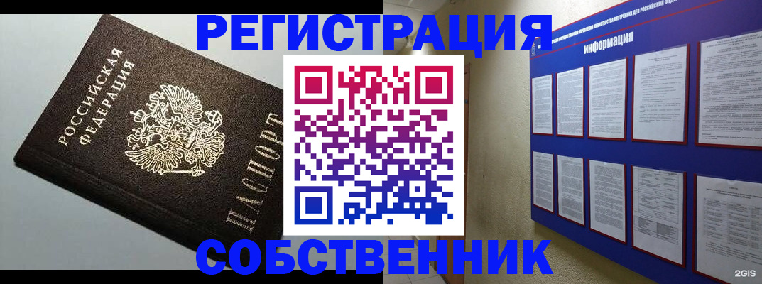прописка для кредита в Мегионе